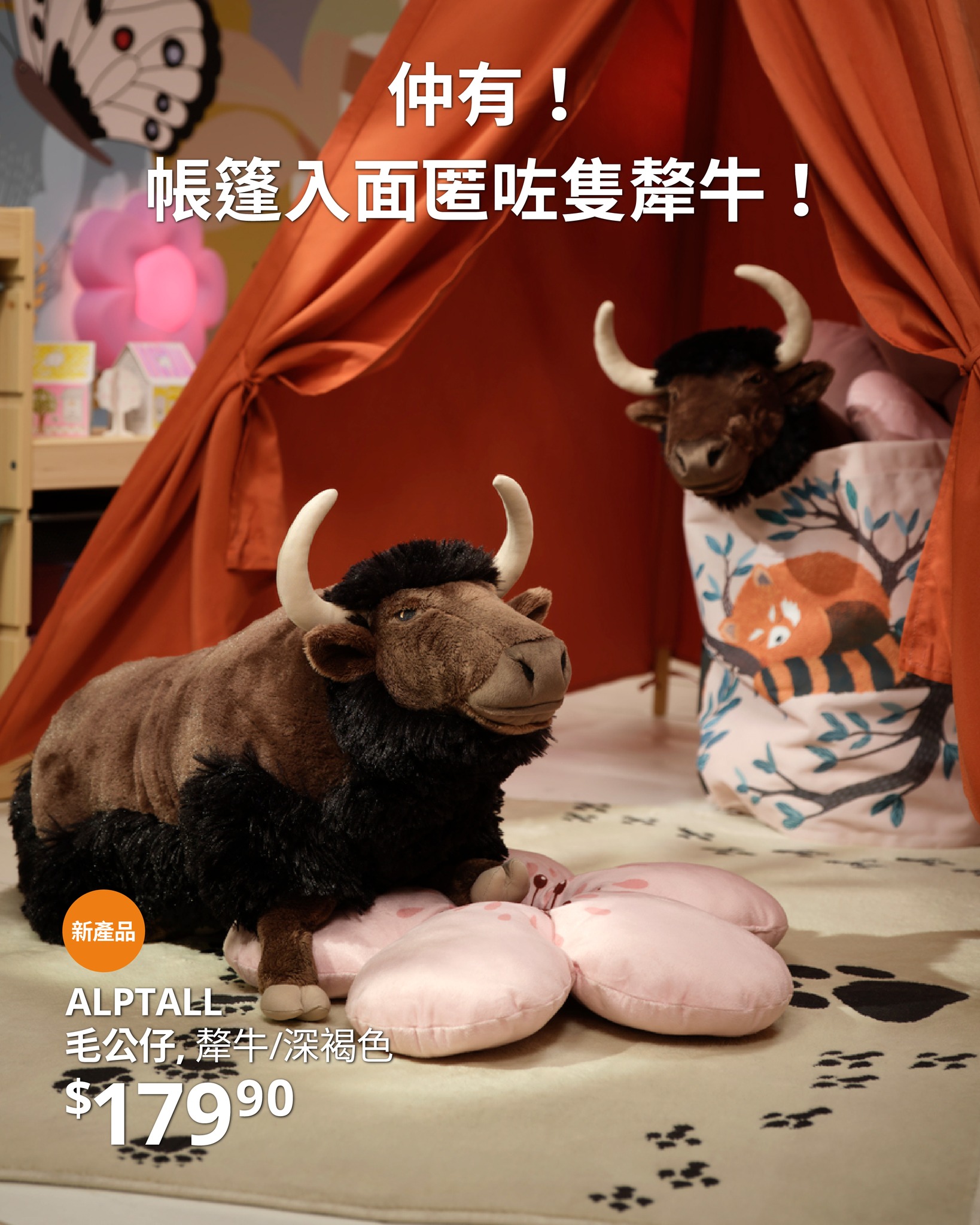 yuu會員由即日起至28/10購買ALPTALL系列享9折優惠，即享10%折扣。