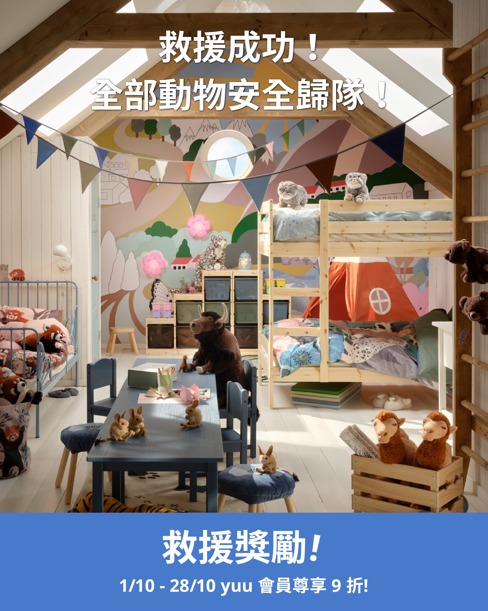yuu會員由即日起至28/10購買ALPTALL系列享9折優惠，即享10%折扣。