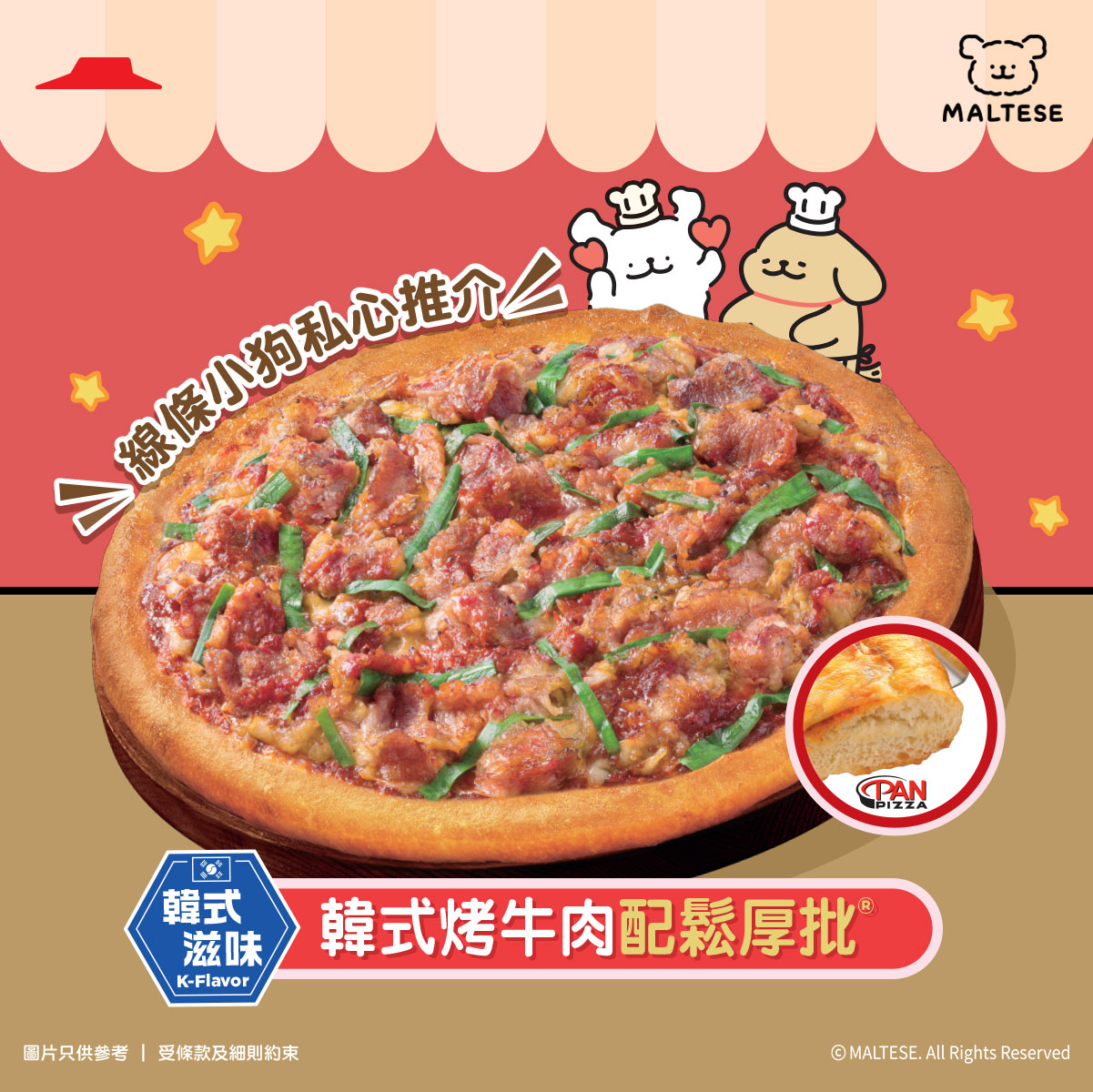 日日買1送1。外送訂單淨值滿$350輸入優惠碼PH70即減$70。