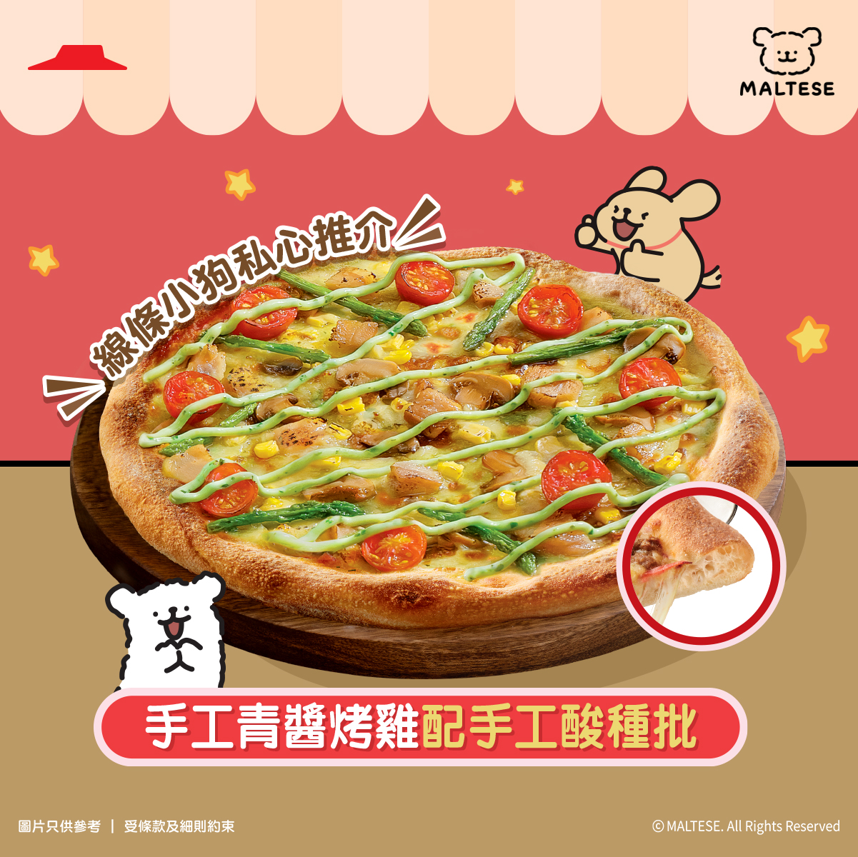日日買1送1。外送訂單淨值滿$350輸入優惠碼PH70即減$70。