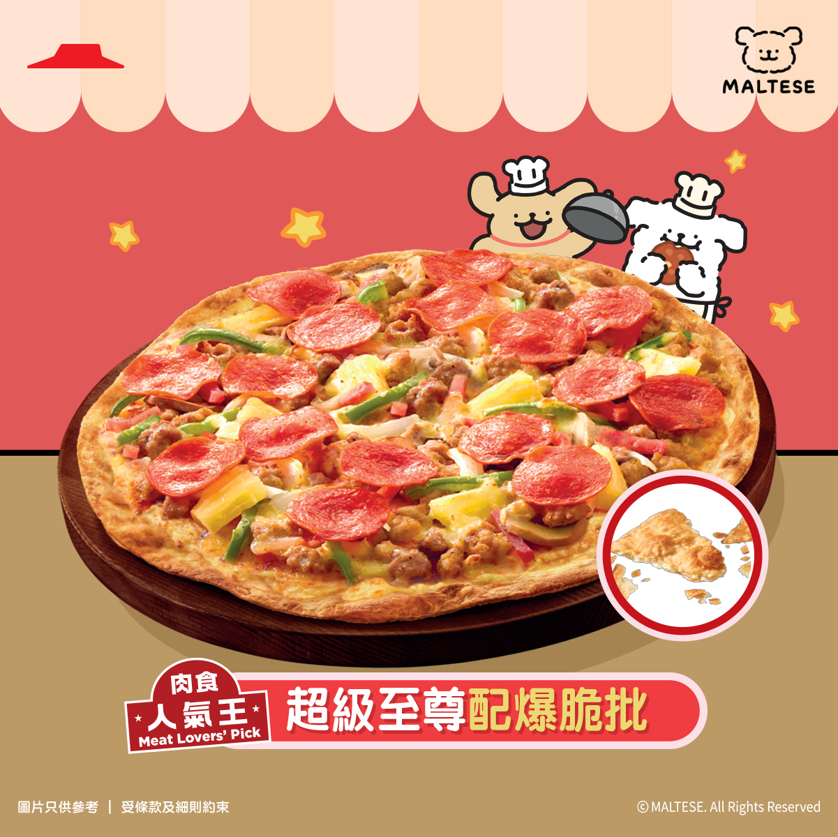 日日買1送1。外送訂單淨值滿$350輸入優惠碼PH70即減$70。