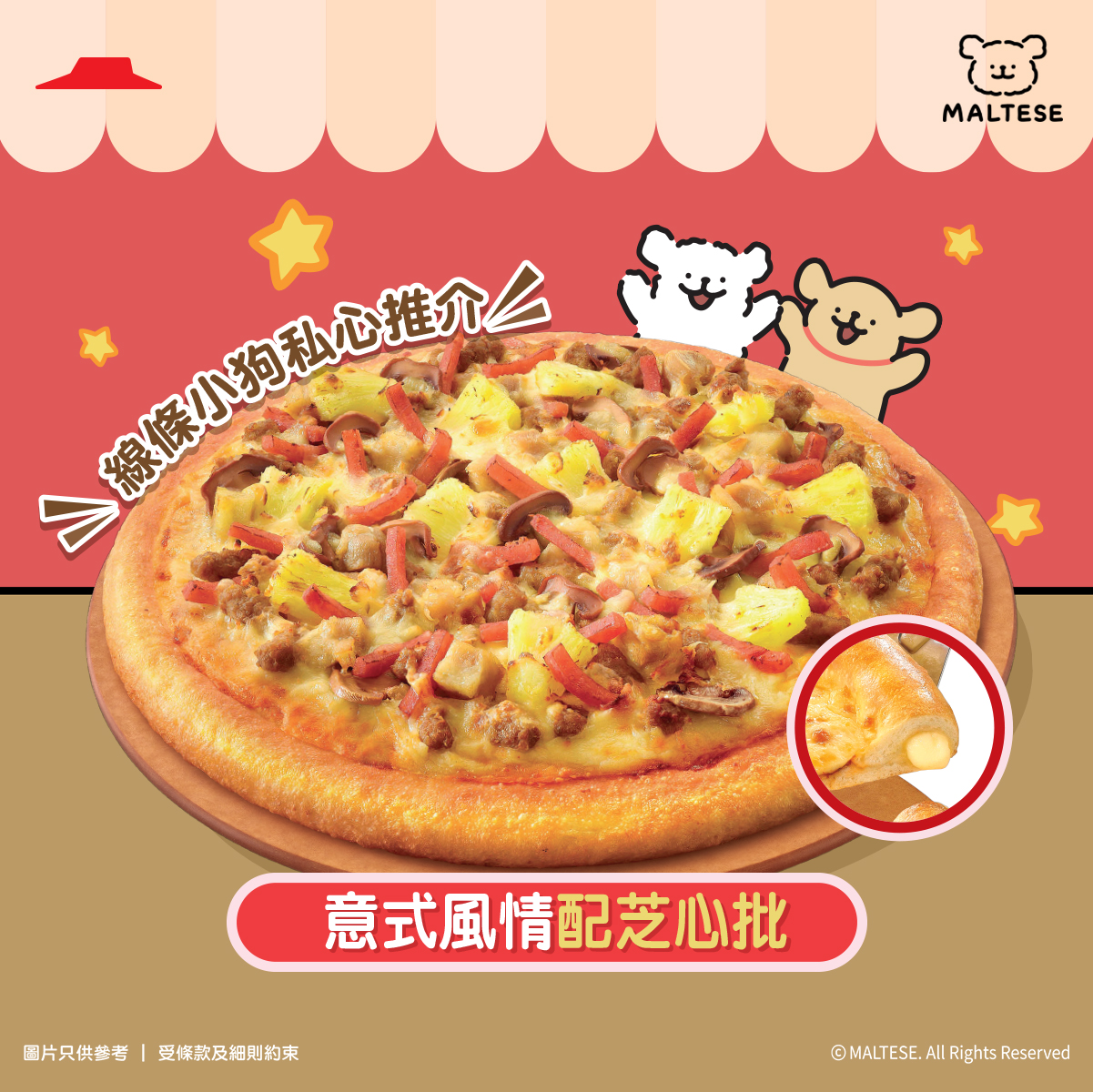 日日買1送1。外送訂單淨值滿$350輸入優惠碼PH70即減$70。