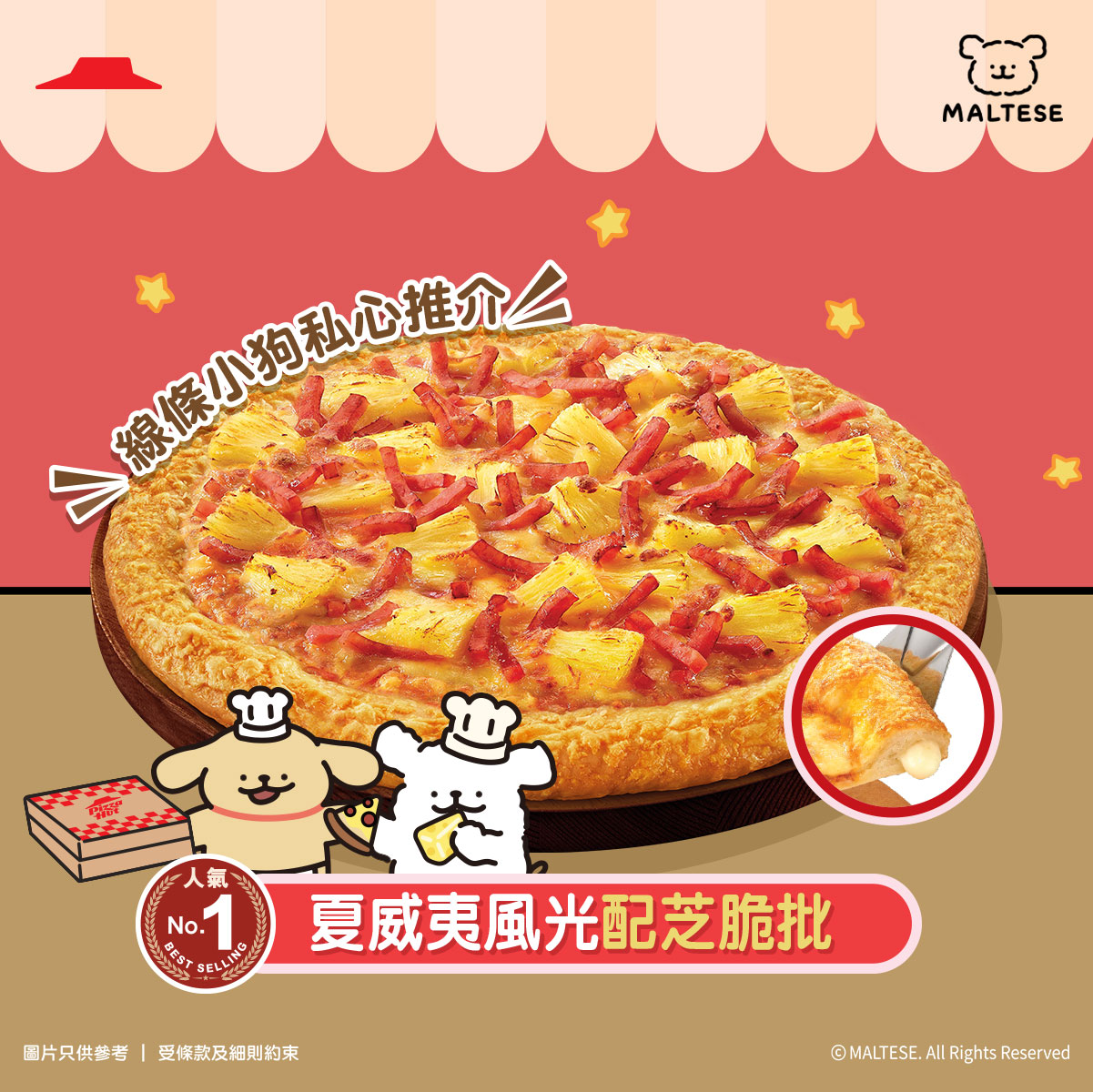日日買1送1。外送訂單淨值滿$350輸入優惠碼PH70即減$70。