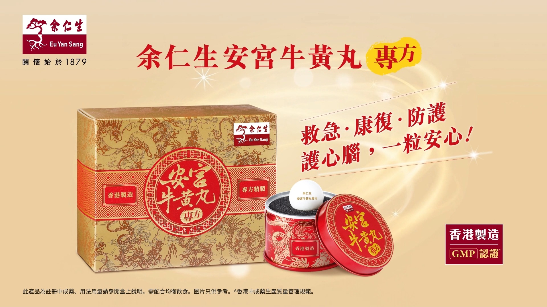 購買2件，每件平均$1,257（原價$1,480/件）。秋冬護心優惠，即日至10月29日。