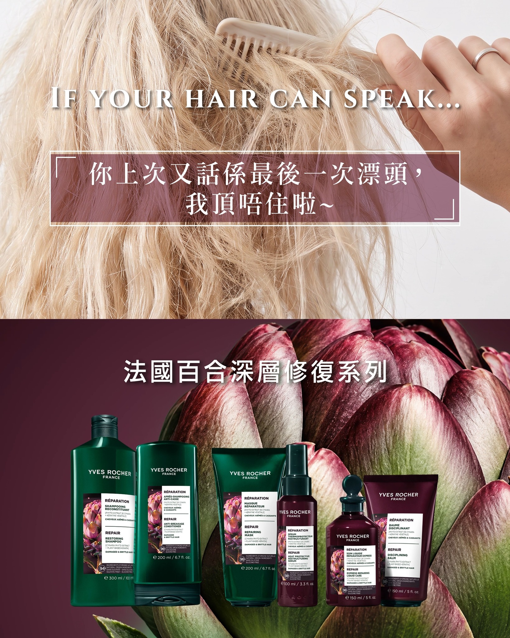Buy 2 full-size hair care products at 10% off, or 3 at 20% off. In-store only until Oct 31.