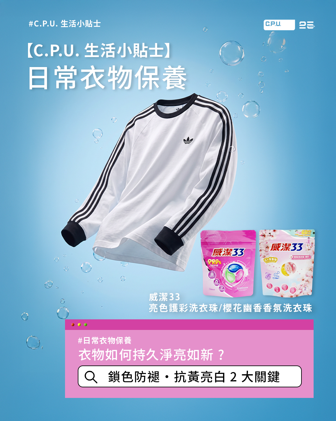 Free trial pack of laundry beads with purchase of full-priced apparel at selected stores from now until 20 Oct.