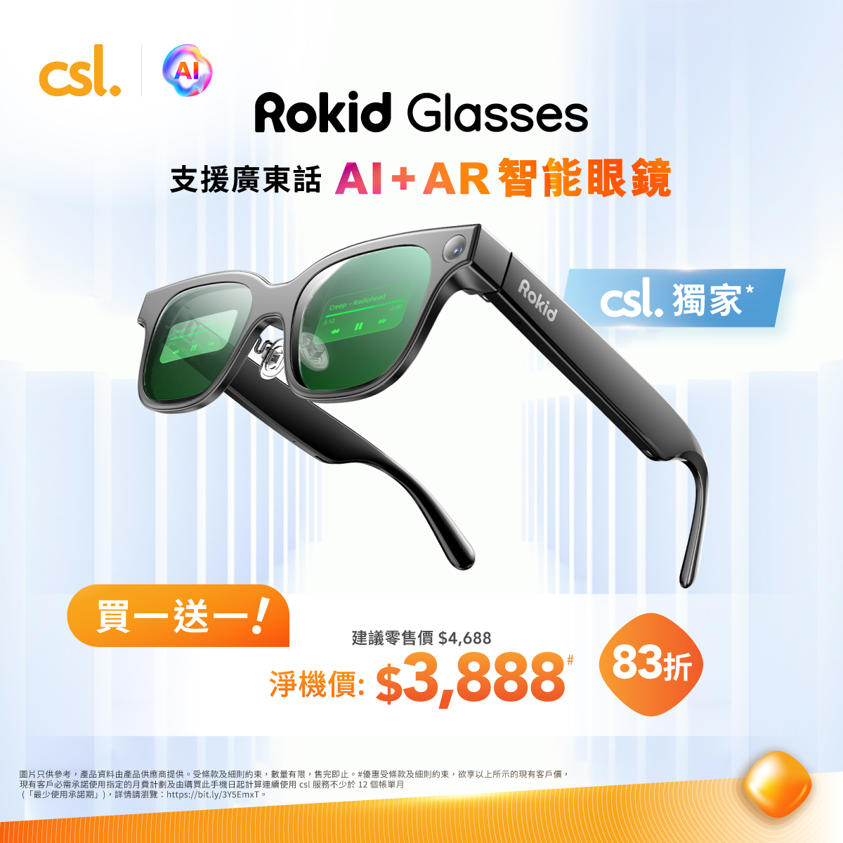 Buy Rokid Glasses AI at HK$3,888 (83% off RRP) and receive free Rokid Joypack AR bundle (HK$4,688 value) plus energy capsule (HK$799 value). Alternatively, buy Rokid AI Glasses…