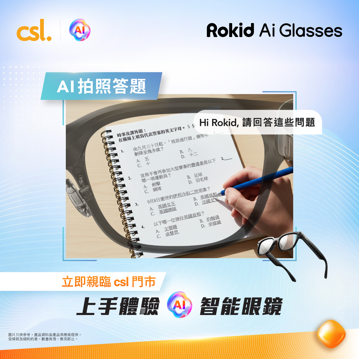 CSL — Buy Rokid Glasses AI at HK$3,888 (83% off RRP) and receive free Rokid Joypack AR bundle (HK$4,688 value) plus energy capsule (HK$799 value). Alternatively, buy Rokid AI Glasses Neo at HK$2,788 (85% off RRP) with free lens voucher and energy capsule.