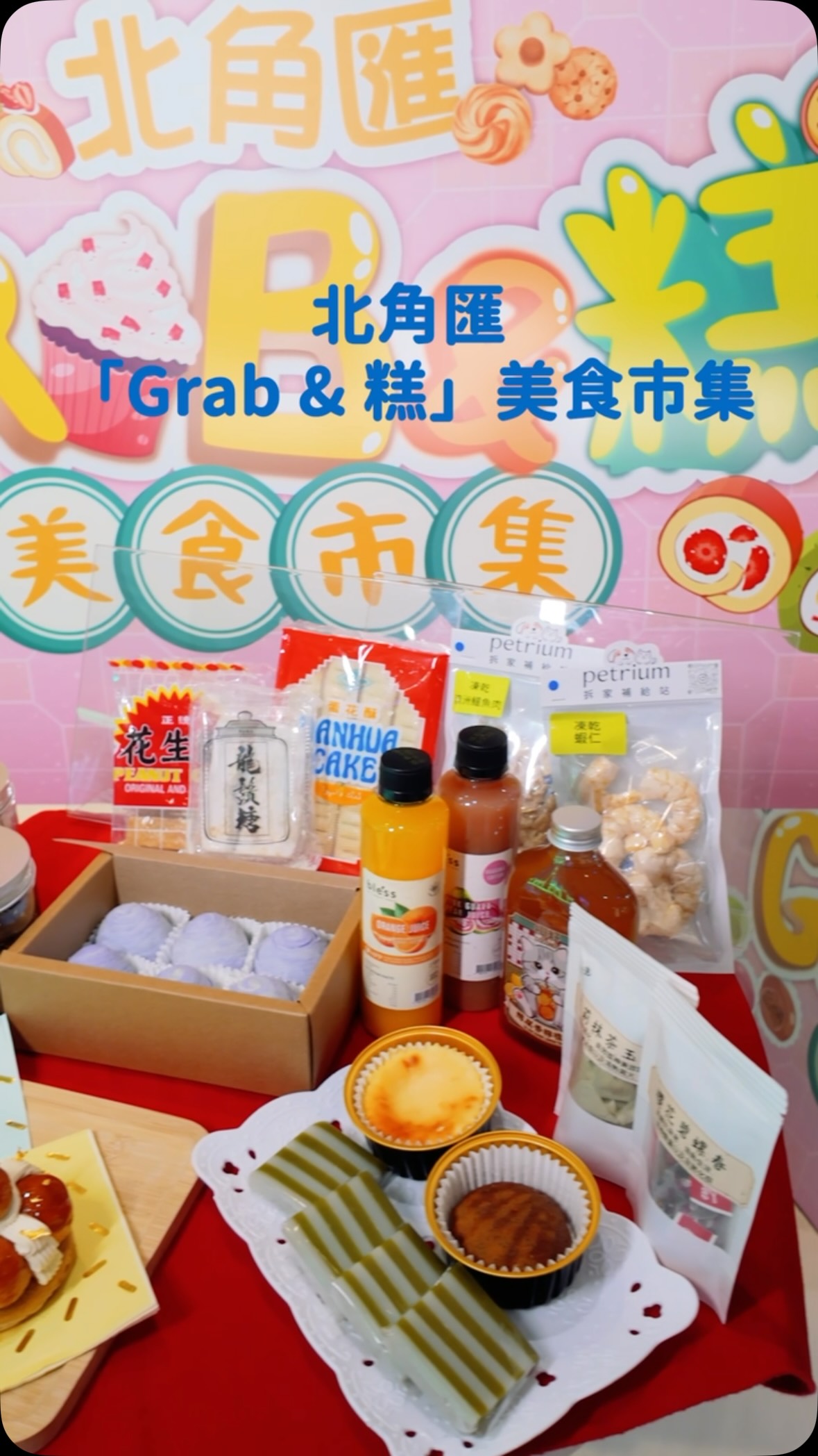 Food market event with tiered rewards: spend HK$1,500 across merchants for gift vouchers bundle; spend HK$200–600 for accessories, face painting, or workshop.