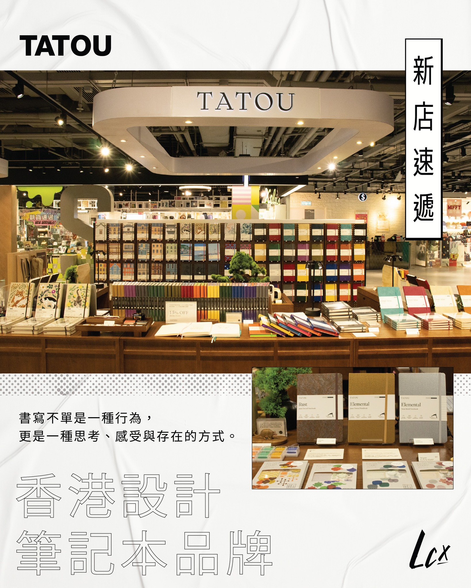 TATOU notebooks at 15% off during store opening period.