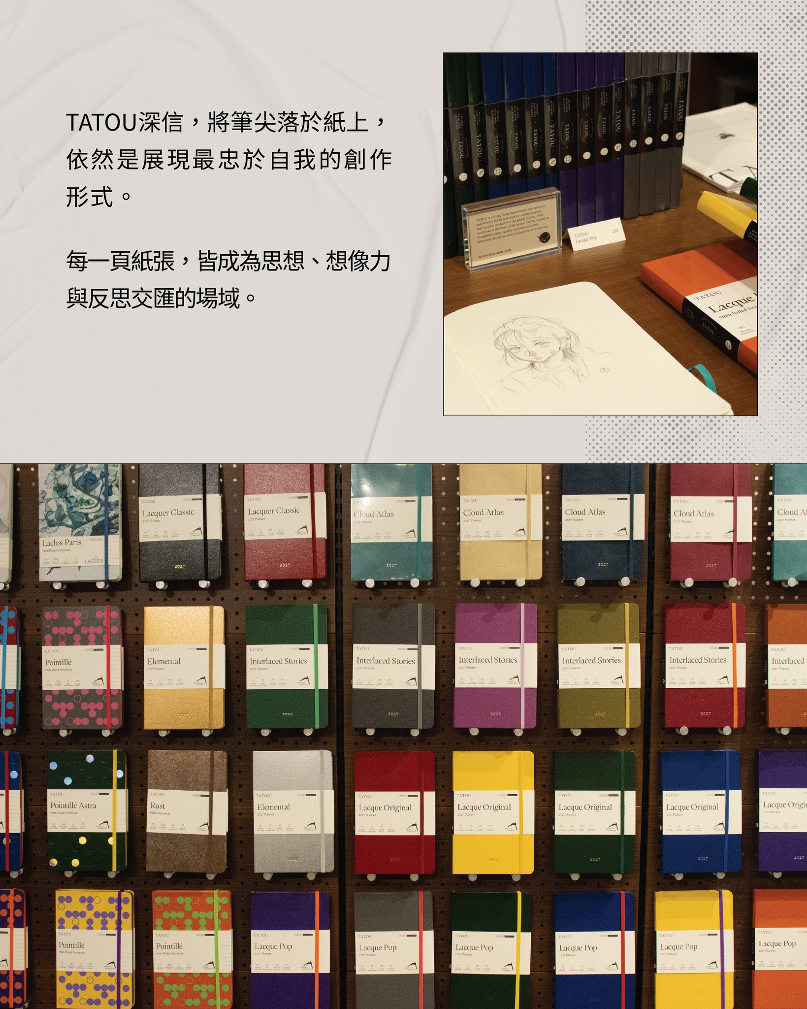 lcxhk — TATOU notebooks at 15% off during store opening period.