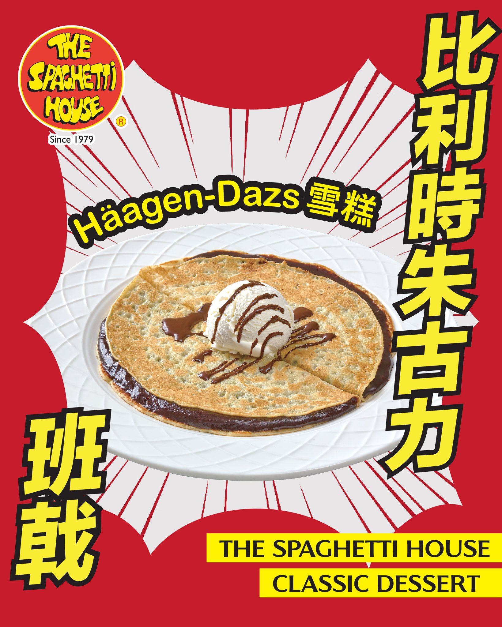 晚市堂食消費滿$500並提前2日訂位，即刻免費送生日「魔法狗狗雲」甜品一個。