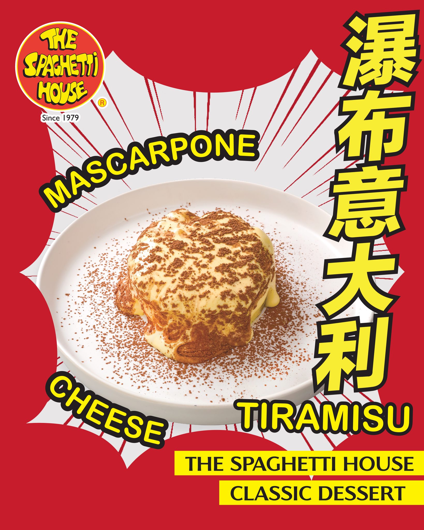 晚市堂食消費滿$500並提前2日訂位，即刻免費送生日「魔法狗狗雲」甜品一個。