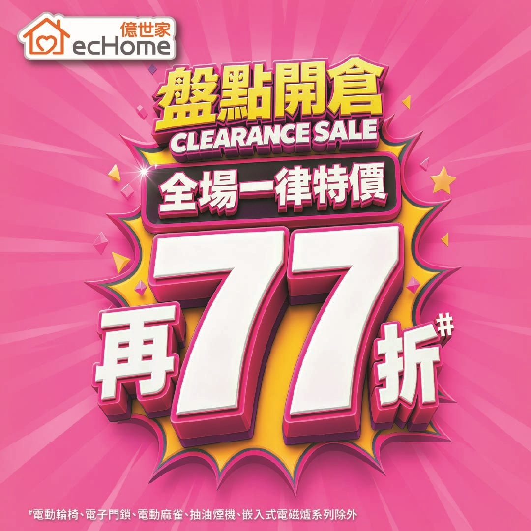 echome — Storewide Sale At 23 Off On Home Ap