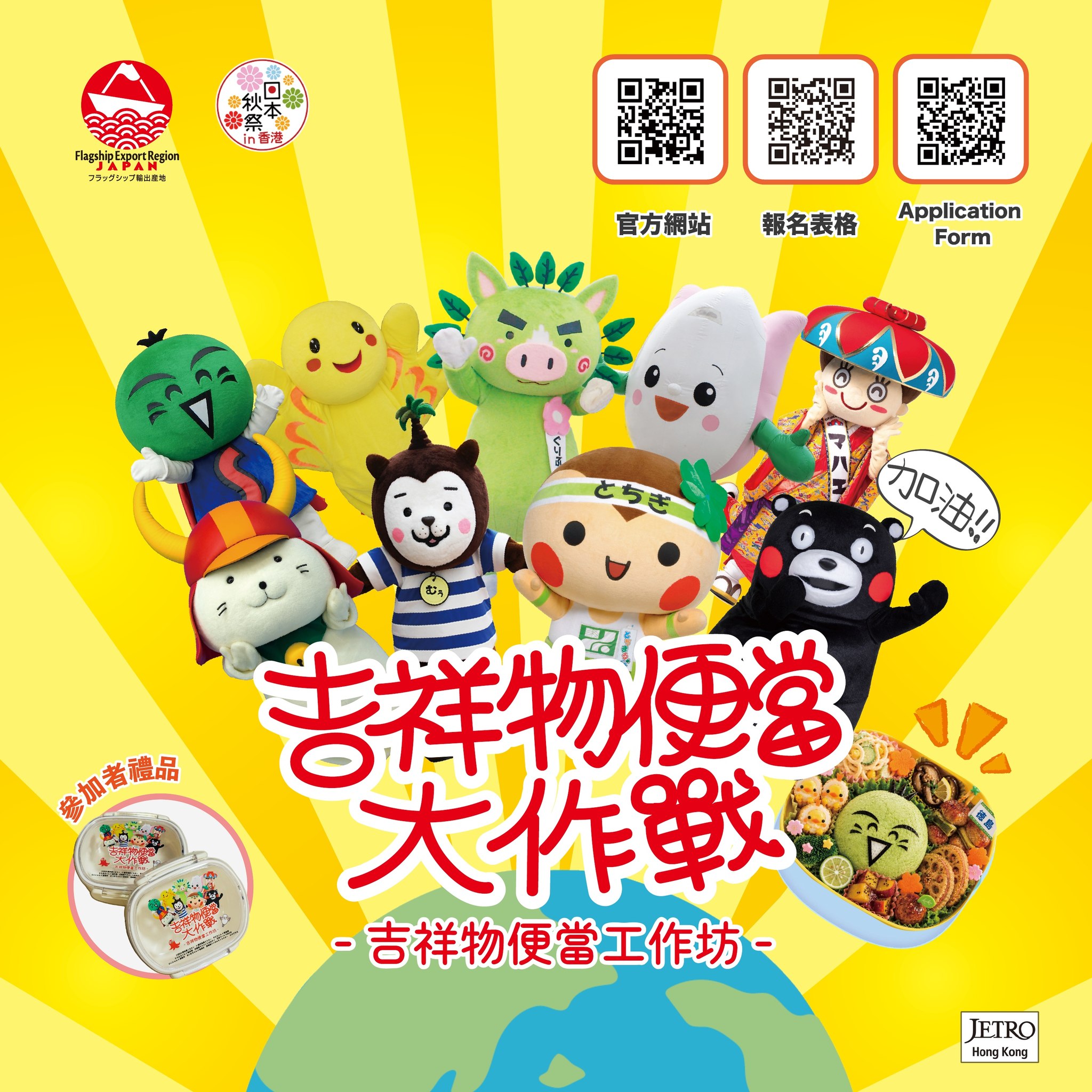 Free bento-making workshop when purchasing 2kg+ of designated Japanese rice at YATA. Monthly sessions, free participation.