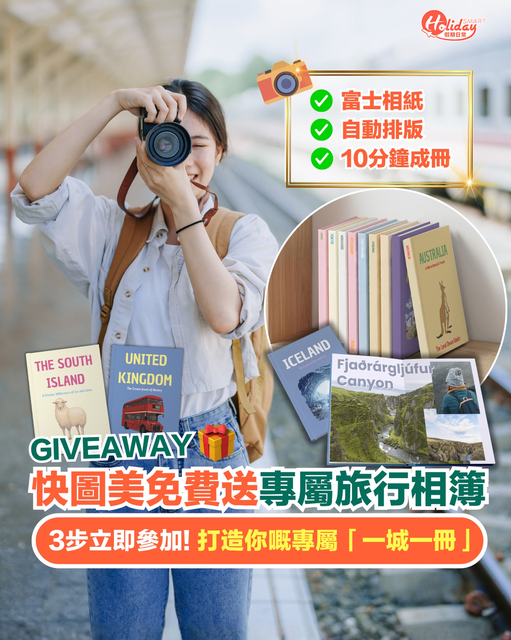 讚好帖文、追蹤帳戶並標籤朋友，即可贏取10本免費A4相簿（16頁、自選封面）。