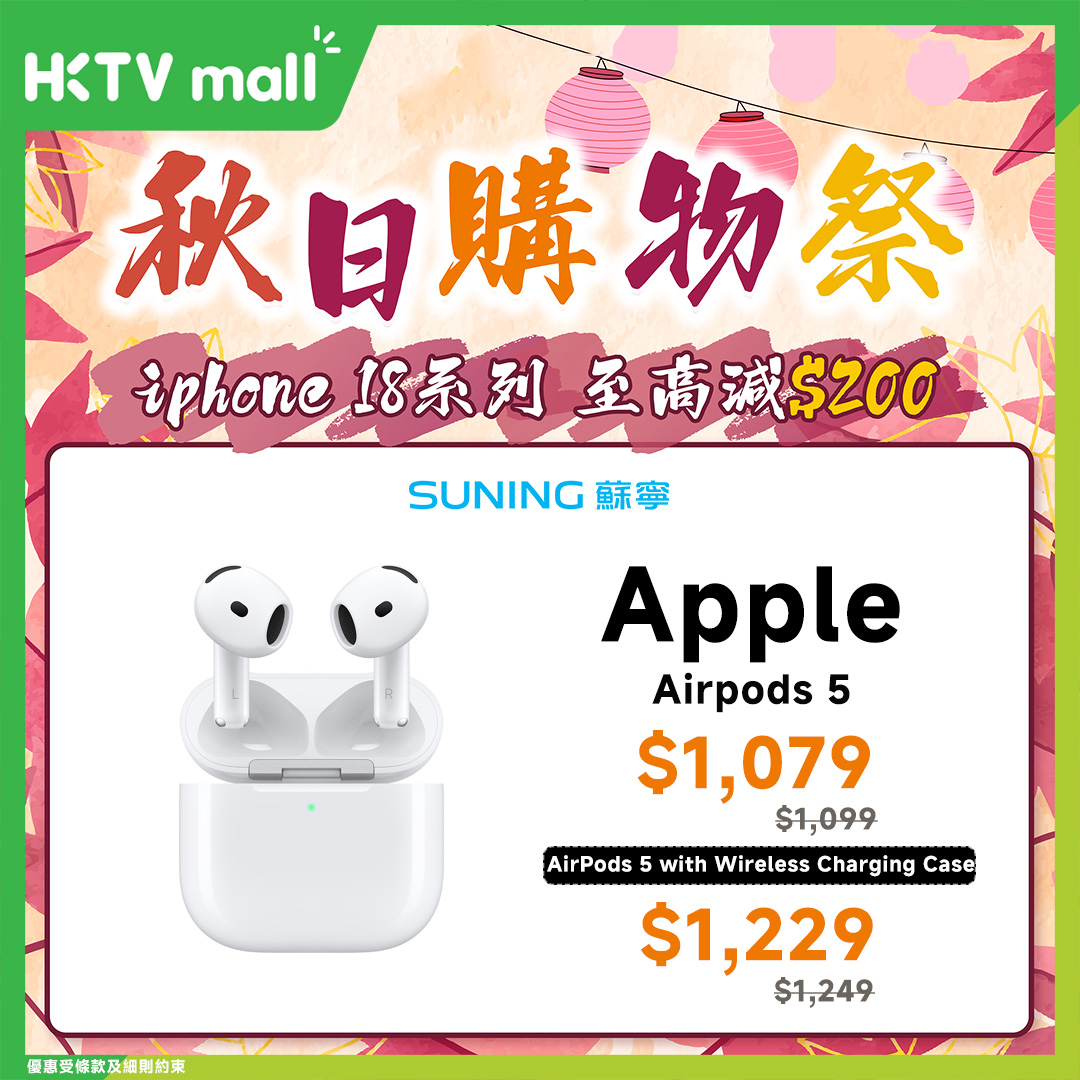 HKTVMall — Save up to HK$200 on iPhone 18 Pro Max. Limited stock available.