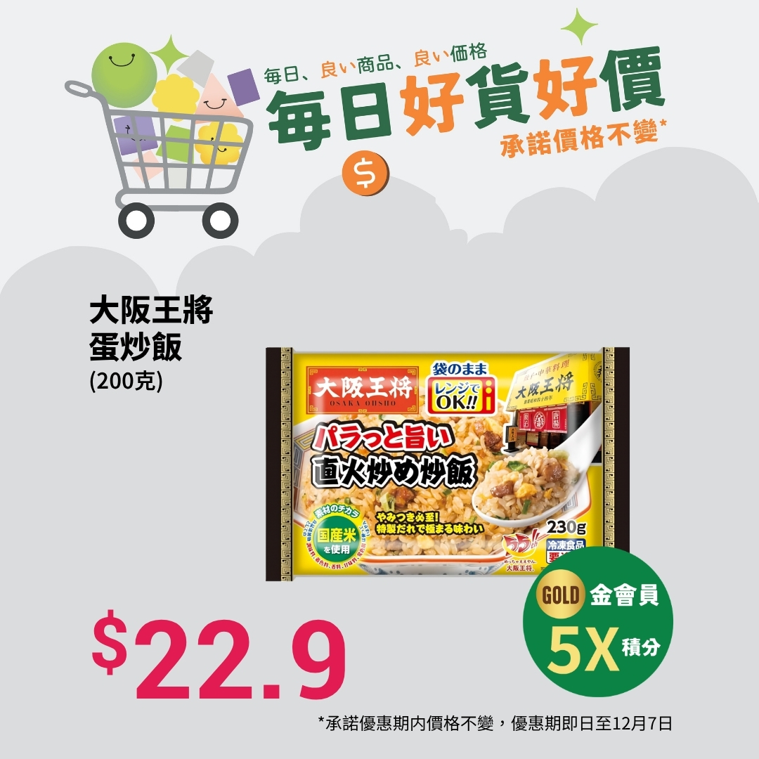 Yata — Gold members earn 5x points on selected everyday products from around the world, including food and home essentials.