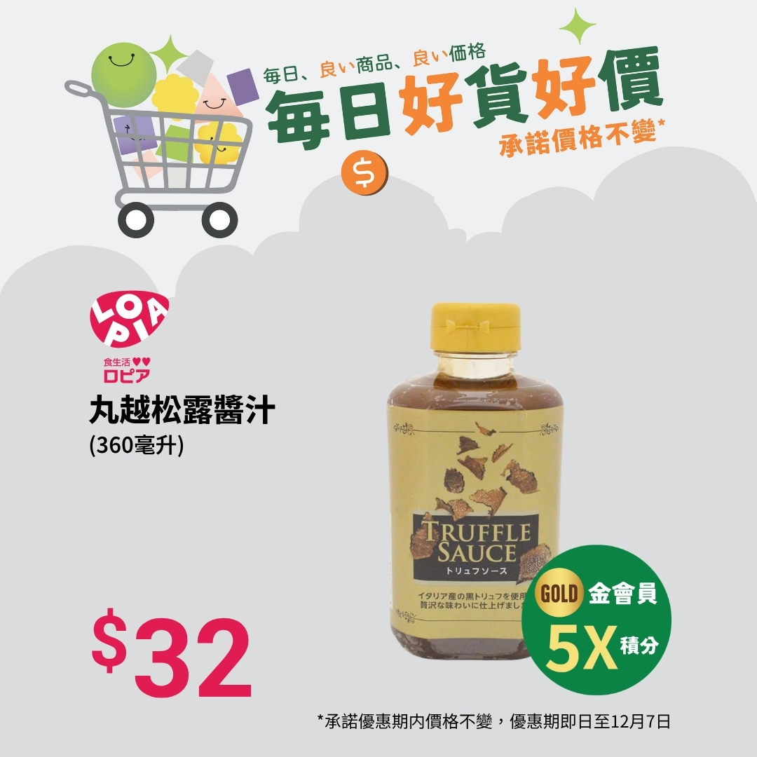 Yata — Gold members earn 5x points on selected everyday products from around the world, including food and home essentials.