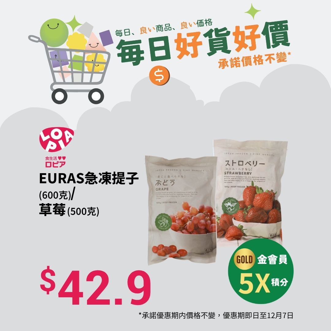 Yata — Gold members earn 5x points on selected everyday products from around the world, including food and home essentials.
