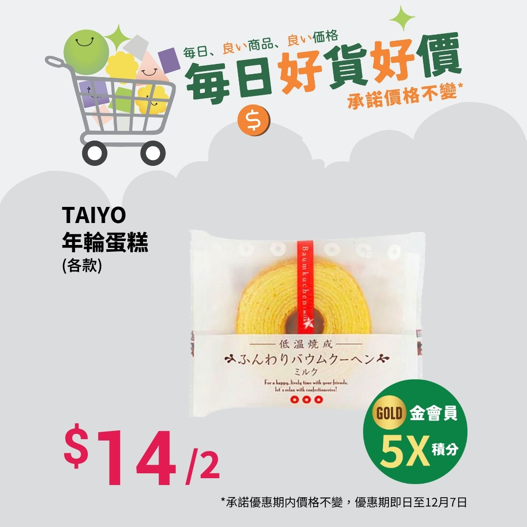 Yata — Gold members earn 5x points on selected everyday products from around the world, including food and home essentials.