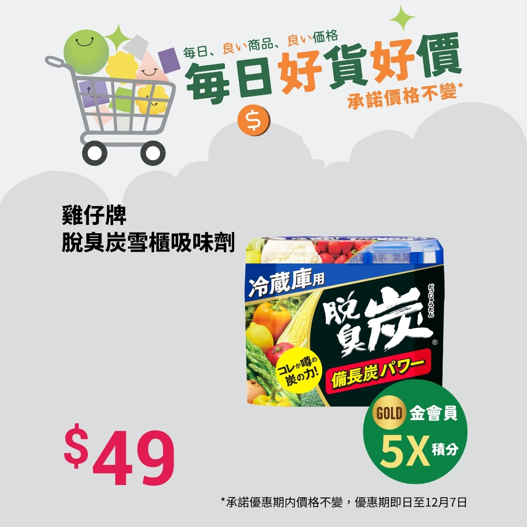 Yata — Gold members earn 5x points on selected everyday products from around the world, including food and home essentials.
