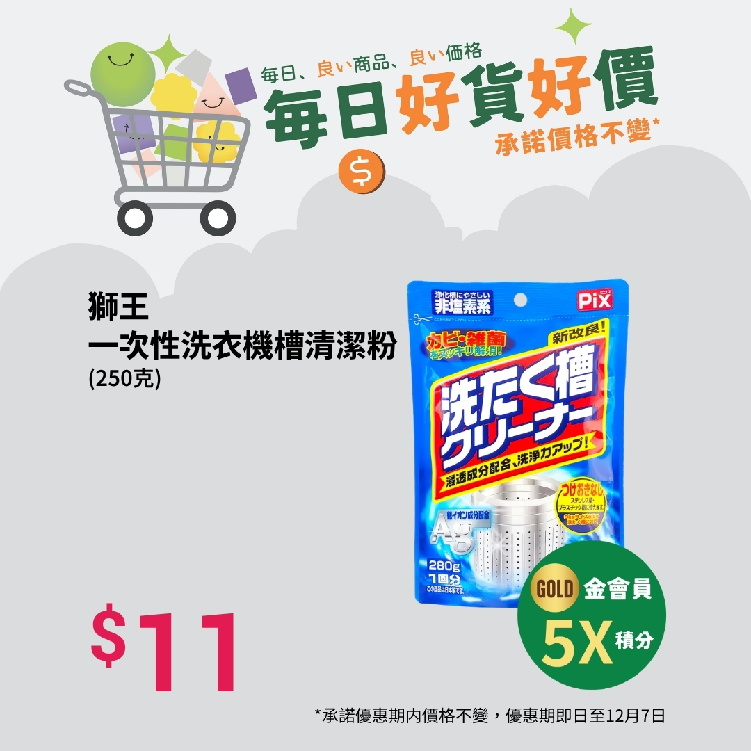 Yata — Gold members earn 5x points on selected everyday products from around the world, including food and home essentials.