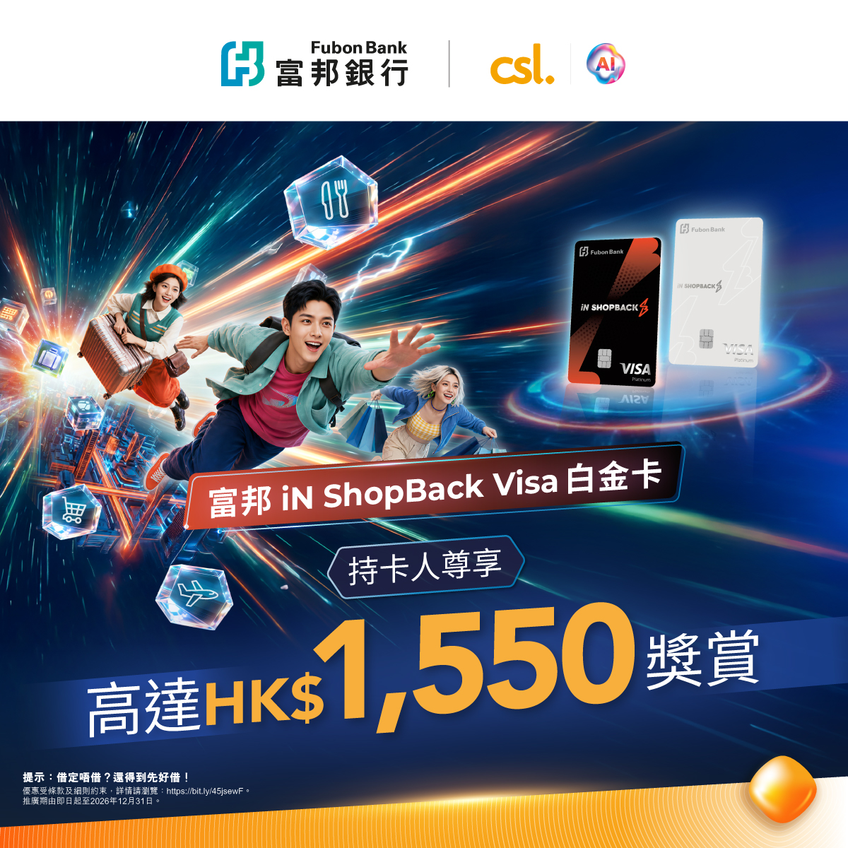 CSL — Fubon iN ShopBack Visa Platinum cardholders enjoy up to HK$1,550 rewards: up to HK$1,000 instant discount on selected devices (min. HK$7,500 spend) + HK$200 monthly fee rebate on csl plans.