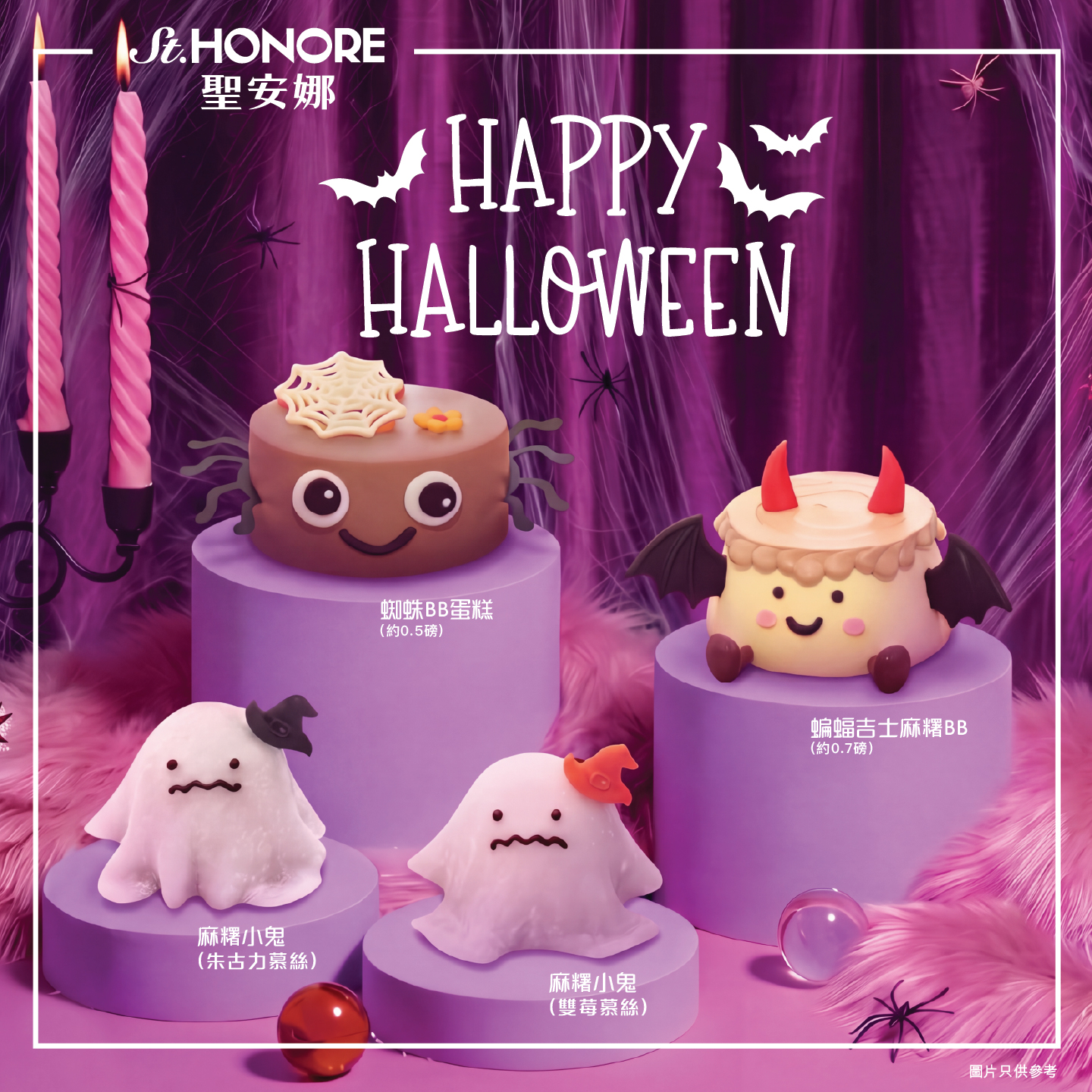 購買2件享88折優惠、3件享85折優惠或4件或以上享8折優惠。有效期至2026年10月31日。