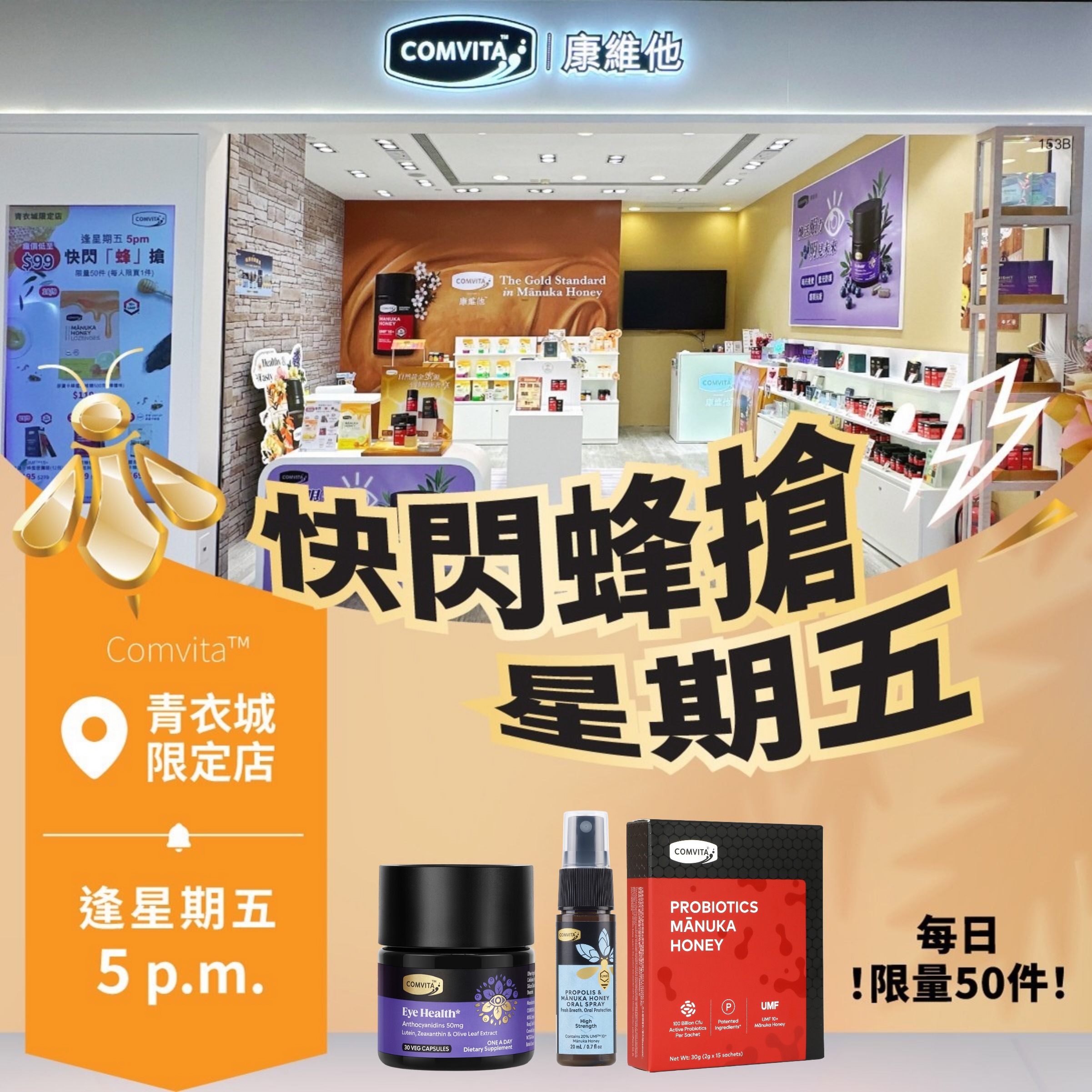 逢星期五限時快閃優惠，精選康維他產品低至39折（即最高61% off）。每款限量50件，每人限買1件。