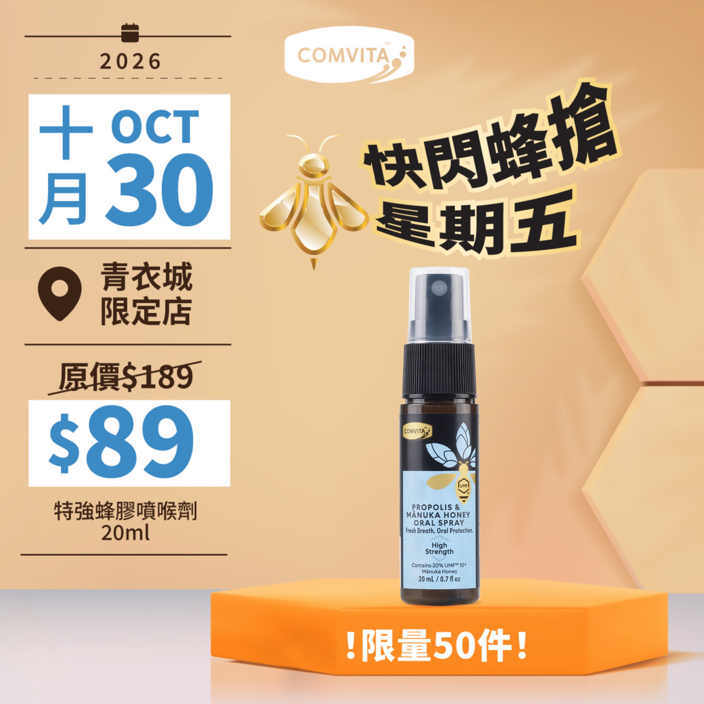 逢星期五限時快閃優惠，精選康維他產品低至39折（即最高61% off）。每款限量50件，每人限買1件。