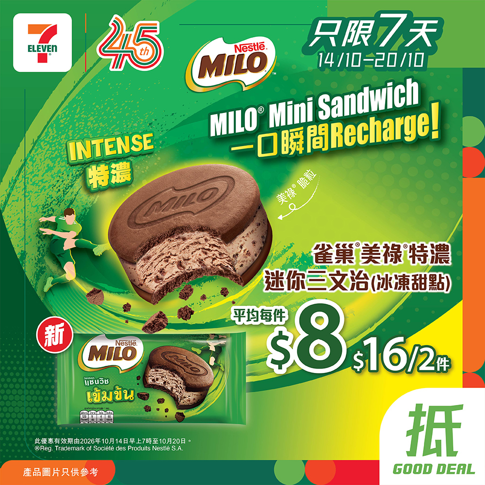 Buy 2 Nestlé Milo frozen mini sandwiches for HK$16 (HK$8 each) at 7-Eleven.