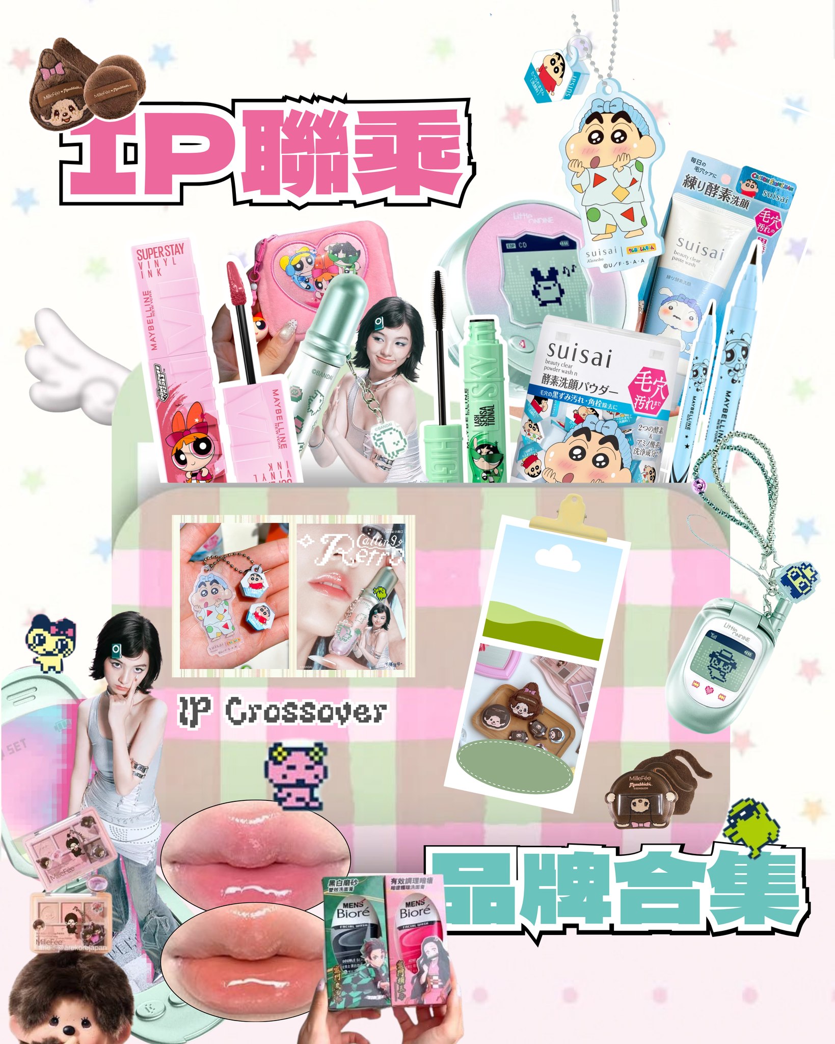 Buy IP crossover beauty products and receive free limited-edition gifts: purchase 1 suisai x Crayon Shin-chan powder get keychain; buy 1 Maybelline x Powerpuff Girls get sticker…
