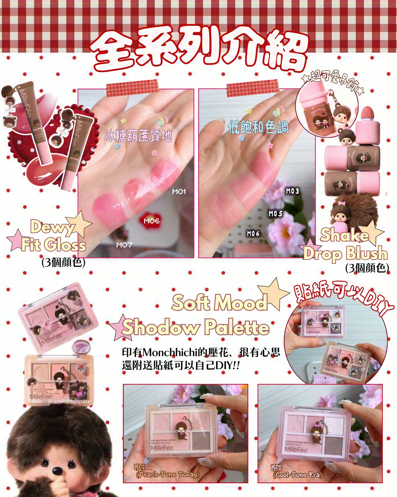 Sasa Hong Kong — Buy IP crossover beauty products and receive free limited-edition gifts: purchase 1 suisai x Crayon Shin-chan powder get keychain; buy 1 Maybelline x Powerpuff Girls get sticker, buy 2 get mini bag; buy 2 Little Ondine x Tamagotchi get lip & cheek tint; buy 2 Bioré x Demon Slayer get blind box keychain.