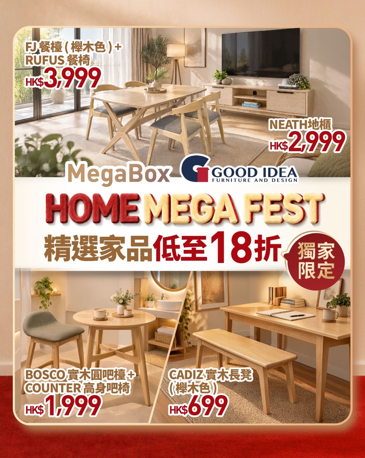 34週年慶：精選傢俬低至75折，每款限量34件。消費滿指定金額可獲贈高達HK$3,400禮券；信用卡及會員享額外優惠。