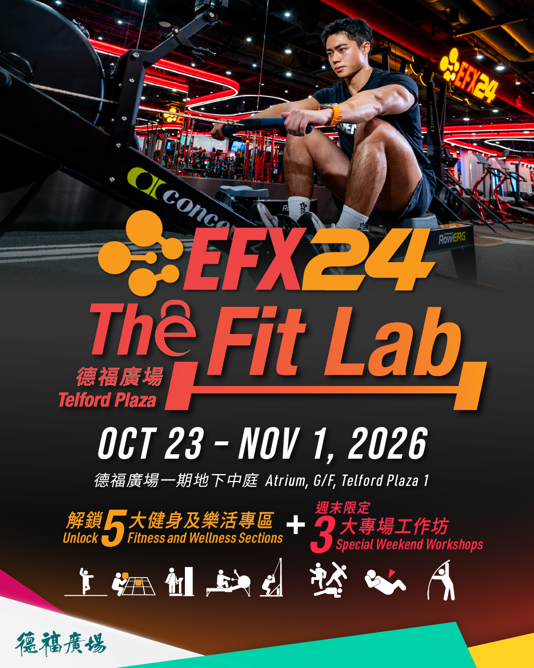 Complete 4 fitness challenges to win free health assessment plus HK$100 voucher and EFX24 day pass. Weekend fitness workshops available via MTR Mobile (500 points).