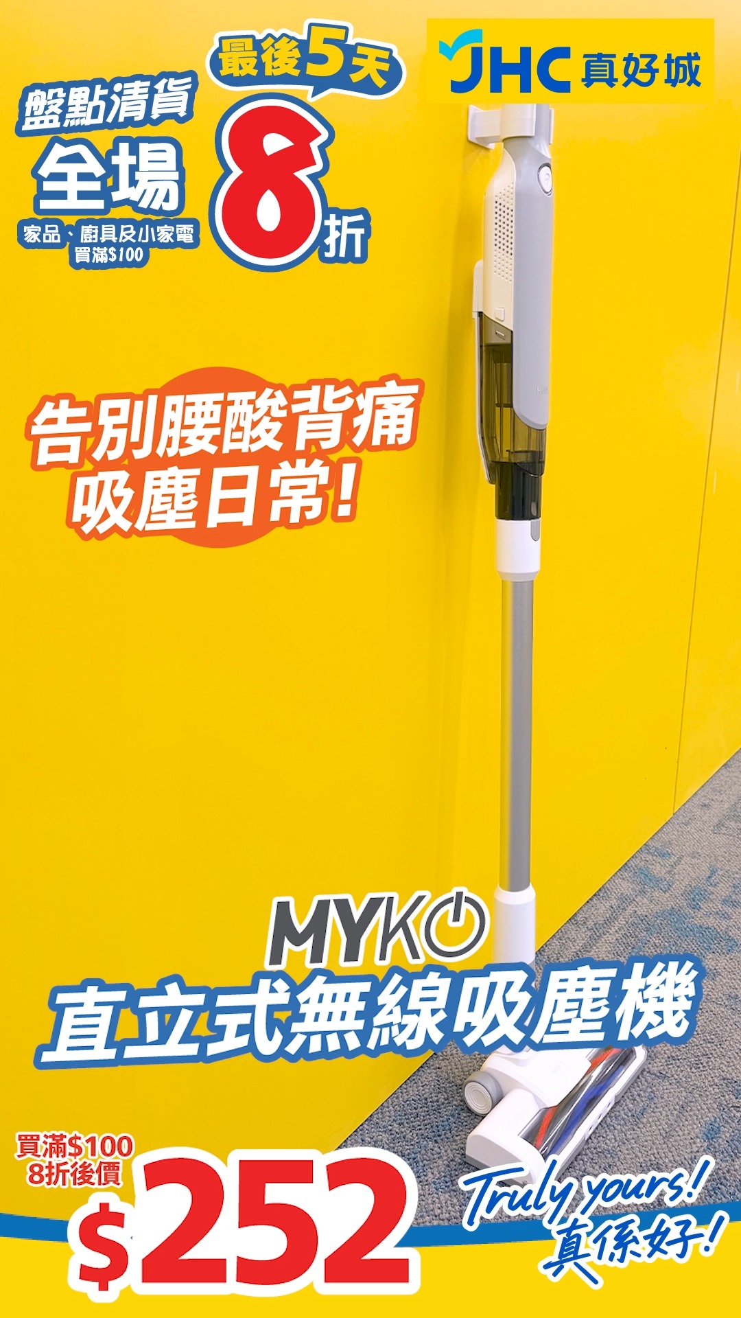 Spend HK$100 or more: home products at 20% off, paper products at 10% off. Last 5 days.