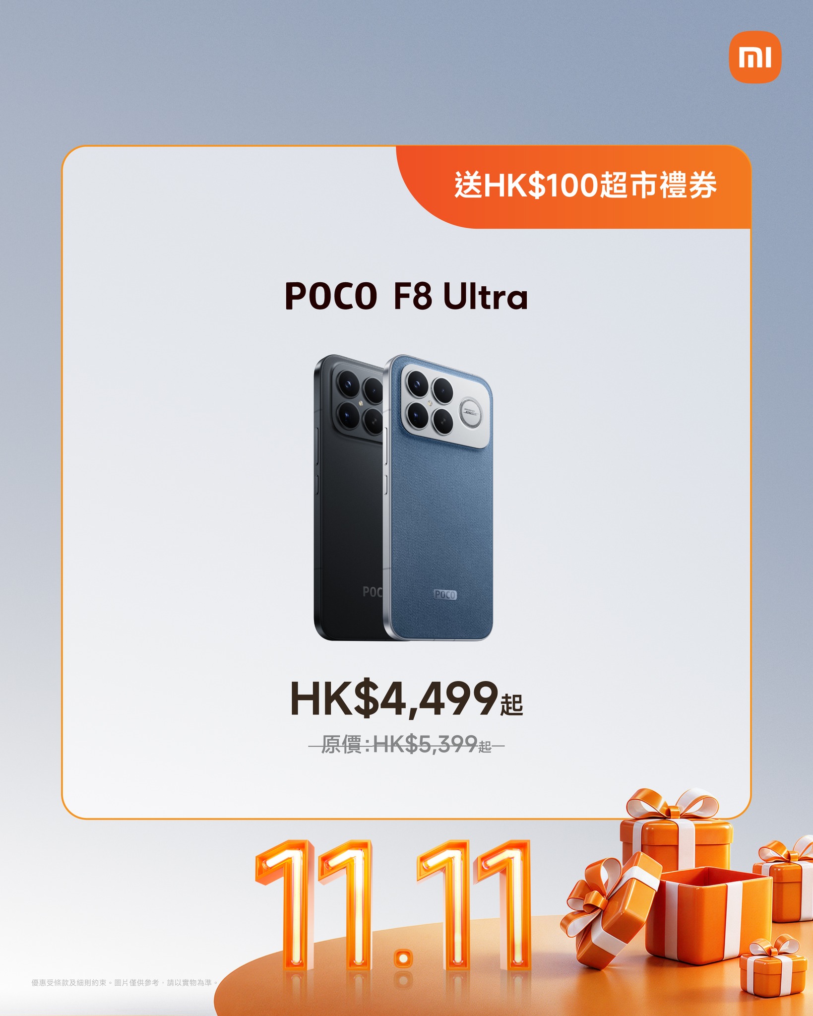 Pre-order POCO F8 Ultra at HK$4,449; receive HK$100 supermarket voucher during 11.11 shopping festival.