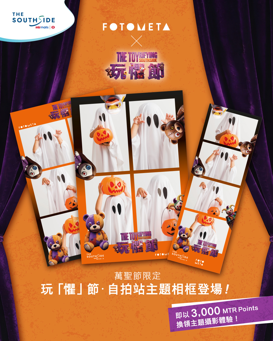 the southside — MTR Mobile members redeem 3,000 MTR Points for FOTOMETA Halloween photo booth experience. Limited slots available.