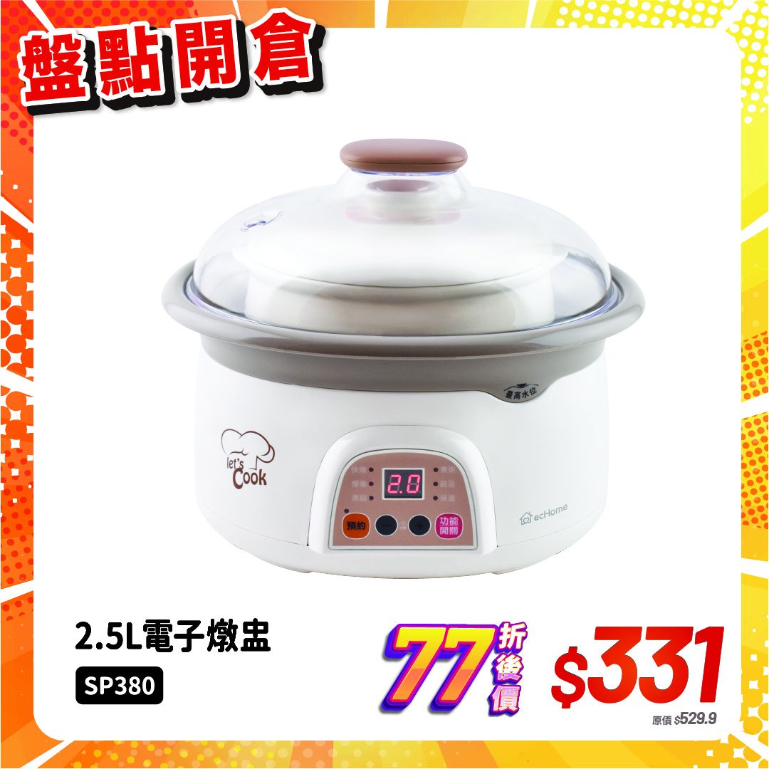 echome — Stocktake clearance sale with items at 23% off, plus selected smart locks and appliances at 5% off. Last 5 days.