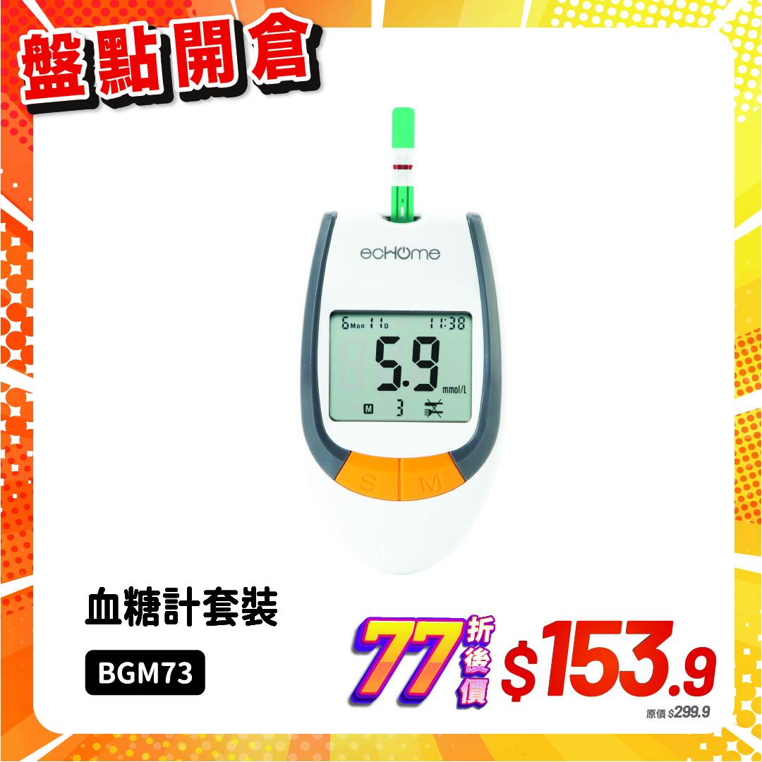 echome — Stocktake clearance sale with items at 23% off, plus selected smart locks and appliances at 5% off. Last 5 days.