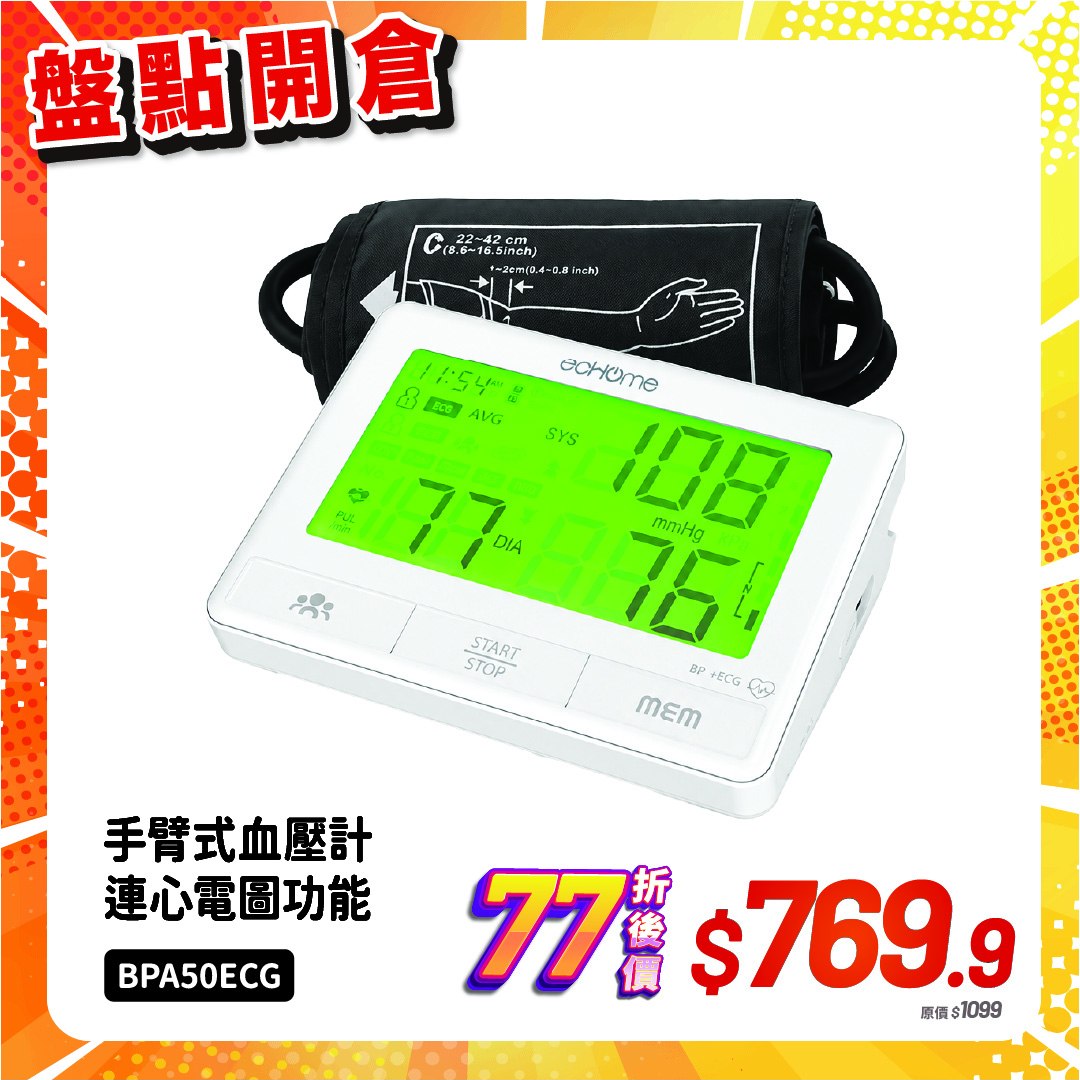 echome — Stocktake clearance sale with items at 23% off, plus selected smart locks and appliances at 5% off. Last 5 days.