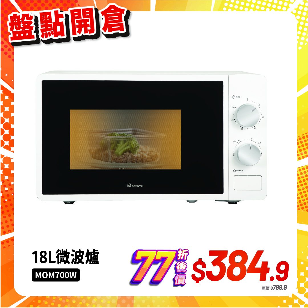 echome — Stocktake clearance sale with items at 23% off, plus selected smart locks and appliances at 5% off. Last 5 days.