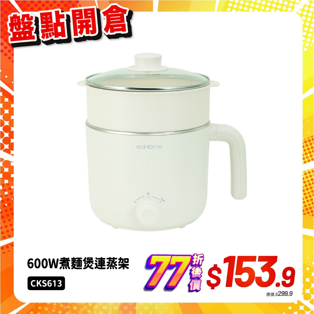 echome — Stocktake clearance sale with items at 23% off, plus selected smart locks and appliances at 5% off. Last 5 days.