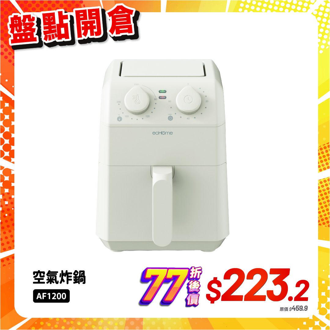 echome — Stocktake clearance sale with items at 23% off, plus selected smart locks and appliances at 5% off. Last 5 days.