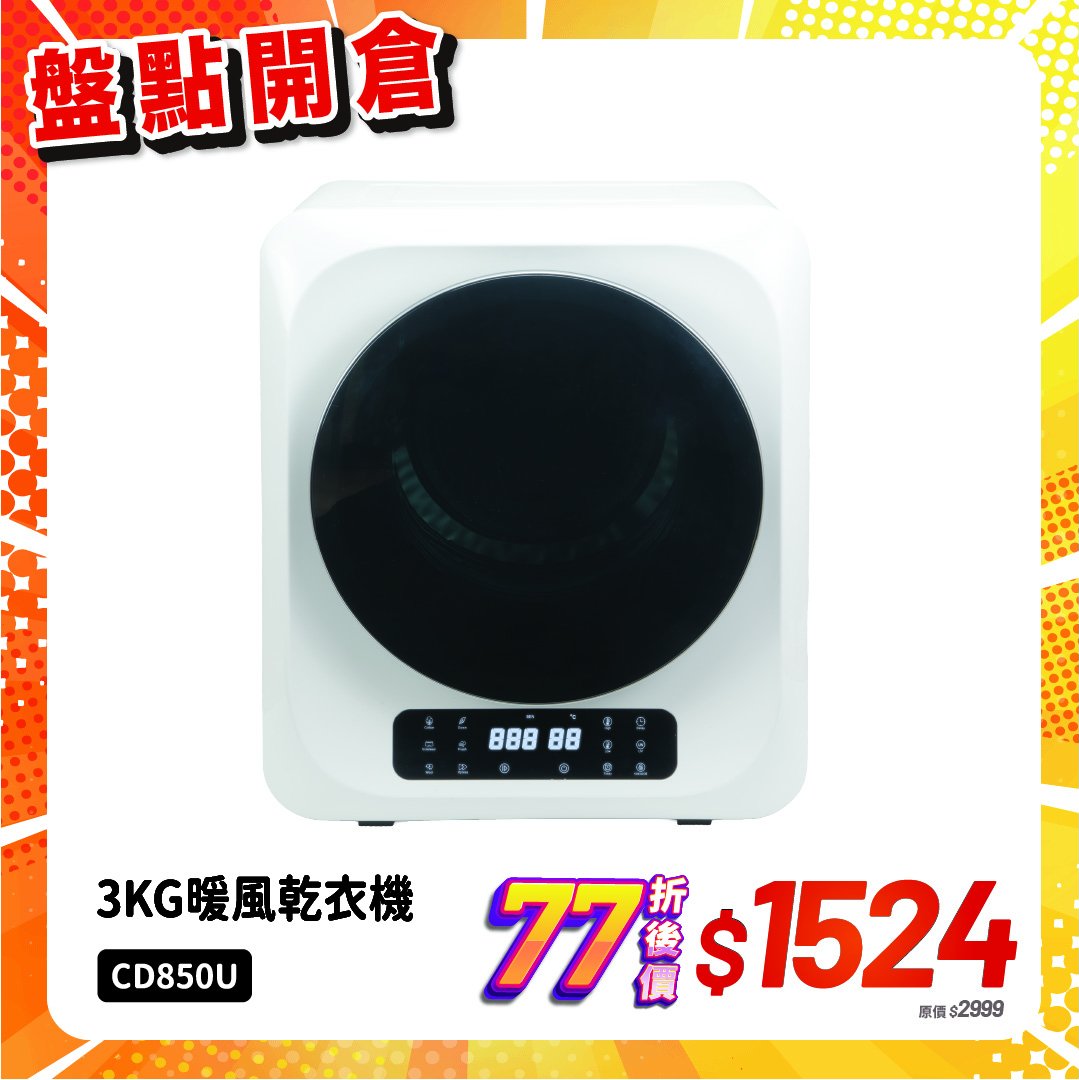 echome — Stocktake clearance sale with items at 23% off, plus selected smart locks and appliances at 5% off. Last 5 days.