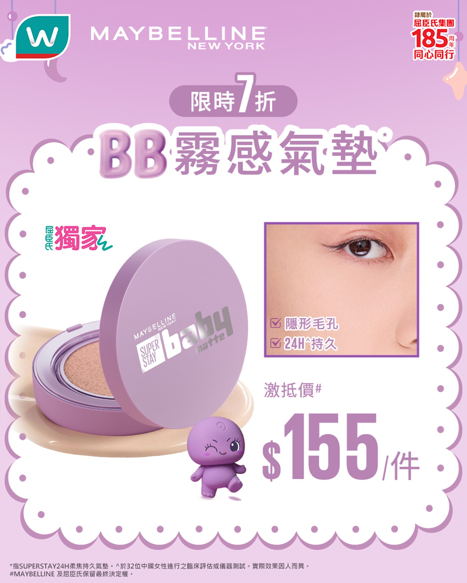 Watson S Maybelline Bb Cushion At 30 Off 7 N