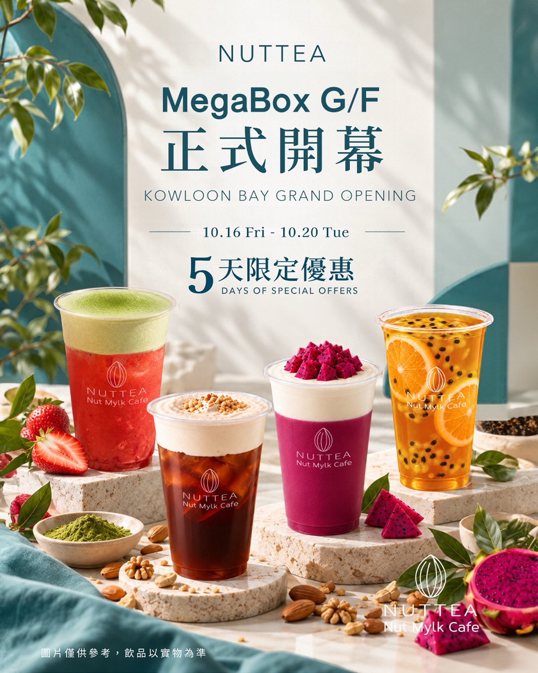 新店開幕5天限定優惠，包括第二杯半價、買一送一、加HK$1多一杯、買兩杯減HK$20及免費加配料。