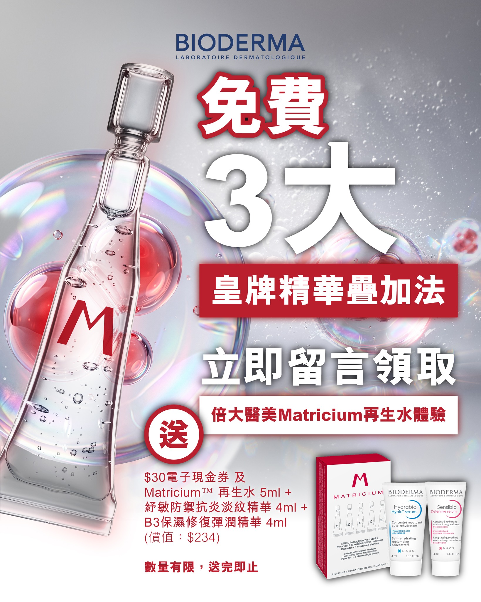 Free HK$30 e-voucher and Matricium regenerating water trial upon comment entry.