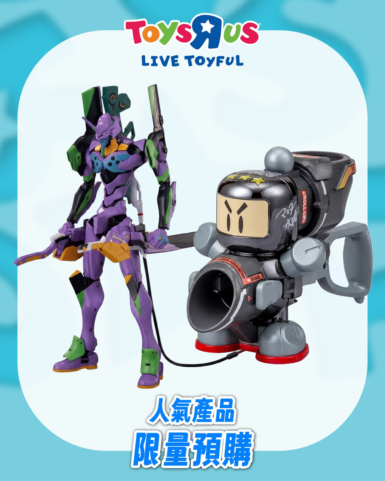 toys'r'us — Grand opening specials: selected anime goods up to 20% off, Sanrio limited-time offers, free gifts with TOMICA purchases, and limited pre-order products.